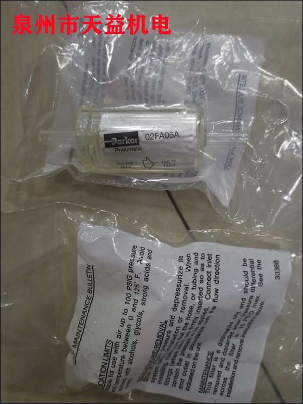 02FA06A   過濾器