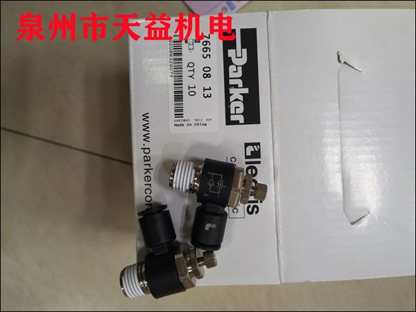 7665 08 13 樂(lè)可利氣動(dòng)