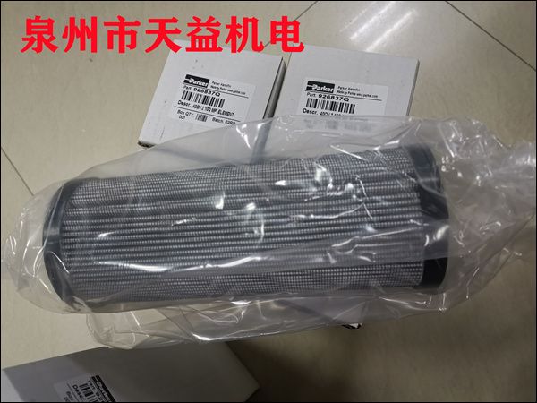 926837Q   濾芯