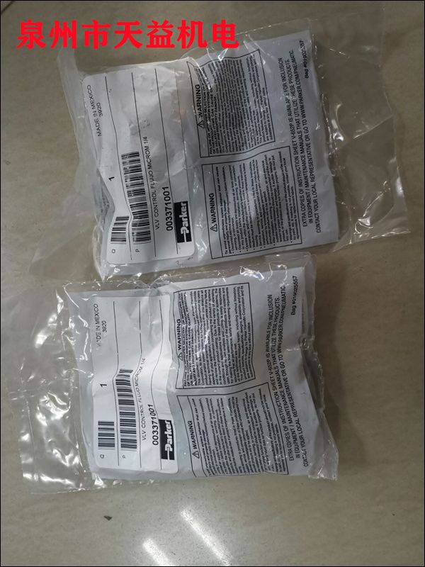 003371001   流量閥